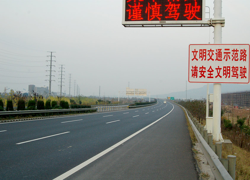 沪杭甬高速公路宁波段二合同路面整修工程
